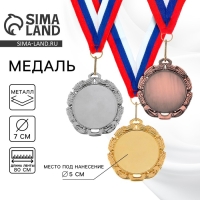 Медаль под нанесение 009, d= 7 см. Цвет золото. С лентой Медаль под нанесение 009, d= 7 см. Цвет золото. С лентой