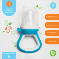 Ниблер для прикорма с силиконовой сеточкой «Подкова», цвет МИКС Ниблер для прикорма с силиконовой сеточкой «Подкова», цвет МИКС