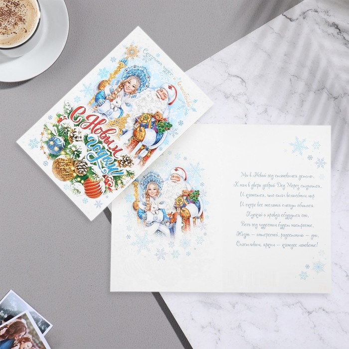 Открытка Открытка "С Новым Годом!" глиттер, конгрев, шарики, 12,5х19,5 см