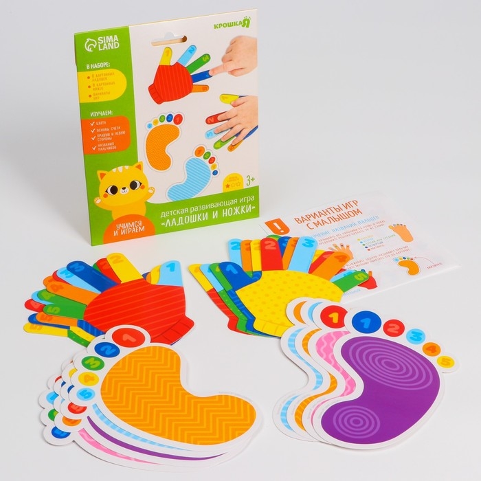 Развивающий игровой набор &laquo;Ладошки и ножки&raquo; 16 карточек+Задания, Крошка Я