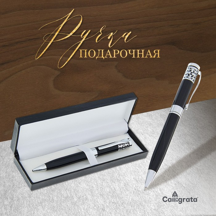 Ручка шариковая, подарочная, поворотная, в кожзам футляре, &laquo;Гравюра&raquo;