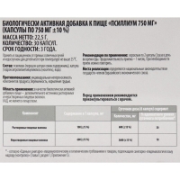 Псиллиум ВИТАМИР капс. №30 Псиллиум ВИТАМИР капс. №30