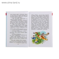 Внеклассное чтение для 3 класса Внеклассное чтение для 3 класса