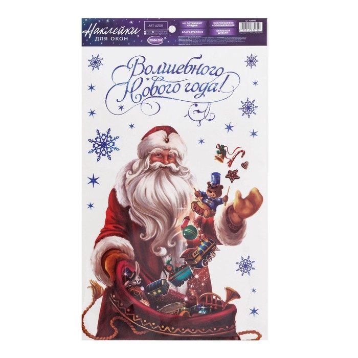 Наклейки новогодние на окна, виниловые «Волшебного Нового года», многоразовые, 20 х 34 см, Новый год Наклейки новогодние на окна, виниловые «Волшебного Нового года», многоразовые, 20 х 34 см, Новый год