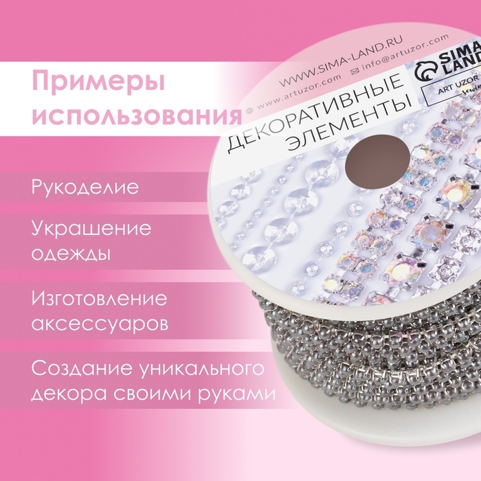 Цепь с жемчугом, металл, пластик, 2 мм, SS6, 9 &plusmn; 1 м, цвет графитовый