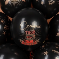 Шар латексный 12" &laquo;Сегодня Твой Юбилей&raquo;, чёрный, 5 ст., набор 25 шт. МИКС