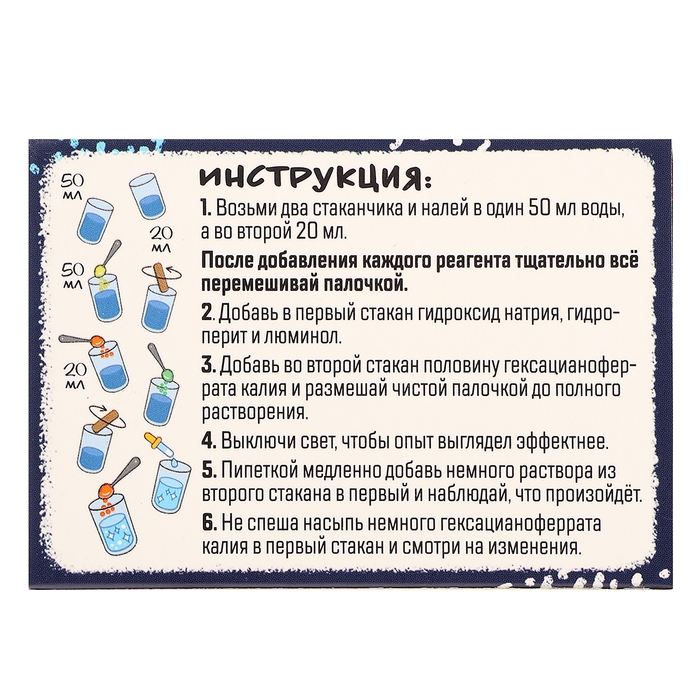 Набор для опытов &laquo;Классные эксперименты&raquo;, 8в1