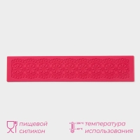 Коврик для айсинга Доляна &laquo;Цветочное кружево&raquo;, силикон, 39,5&times;8 см, цвет красный
