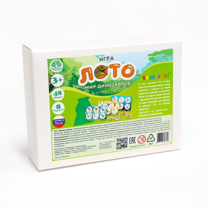 Лото &laquo;Мир динозавров&raquo; (круглые фишки)