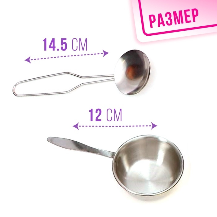 Набор металлической посуды «Повар», 16 предметов Набор металлической посуды «Повар», 16 предметов