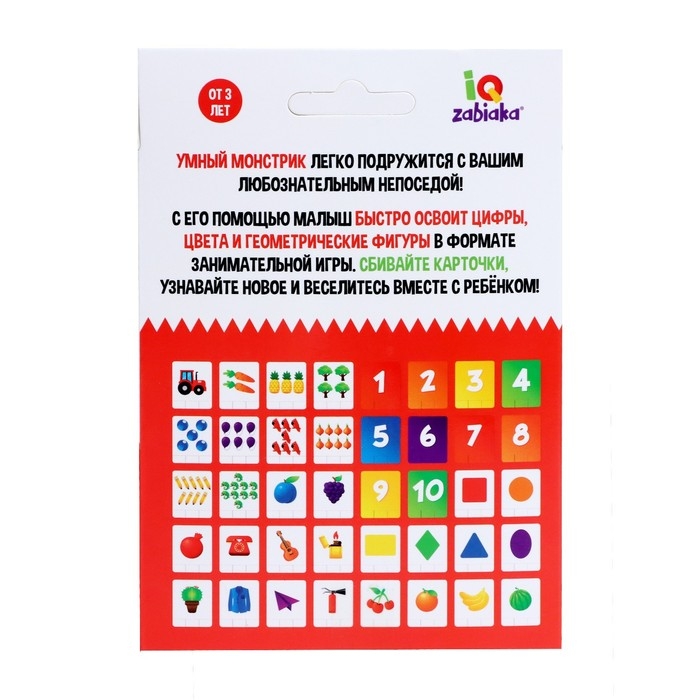 Развивающий набор &laquo;Умный монстрик&raquo;