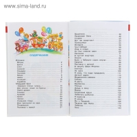 Сборник произведений &laquo;Агния Барто детям&raquo;, Барто А. Л.