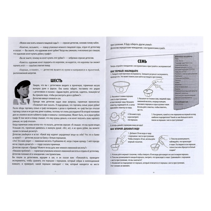 Набор для опытов &laquo;Поймай преступника&raquo;