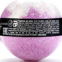 Бомбочка для ванны с предсказанием внутри, 130 г, аромат ягодный, BEAUTY FОХ