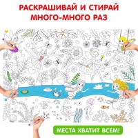 Многоразовая раскраска «Волшебный мир единорогов» Многоразовая раскраска «Волшебный мир единорогов»