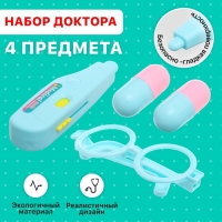 Набор доктора &laquo;Маленький доктор&raquo;, 4 предмета, цвет МИКС