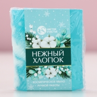 Новый Год. Мыло для рук ручной работы, 100 г, аромат нежного хлопока Новый Год. Мыло для рук ручной работы, 100 г, аромат нежного хлопока