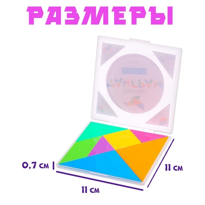 Головоломка &laquo;Танграм&raquo;