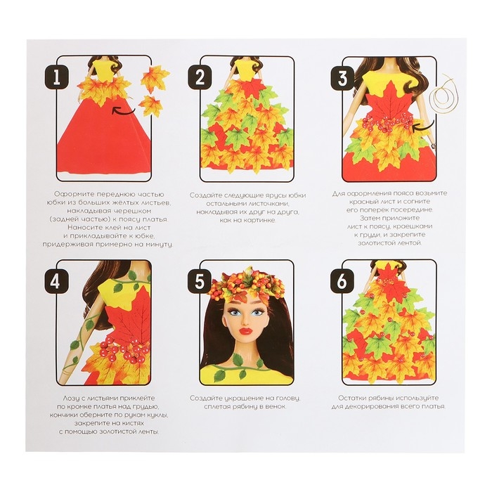 Набор для творчества &laquo;Осенняя дива Есения&raquo;, с шарнирной куклой, 3+