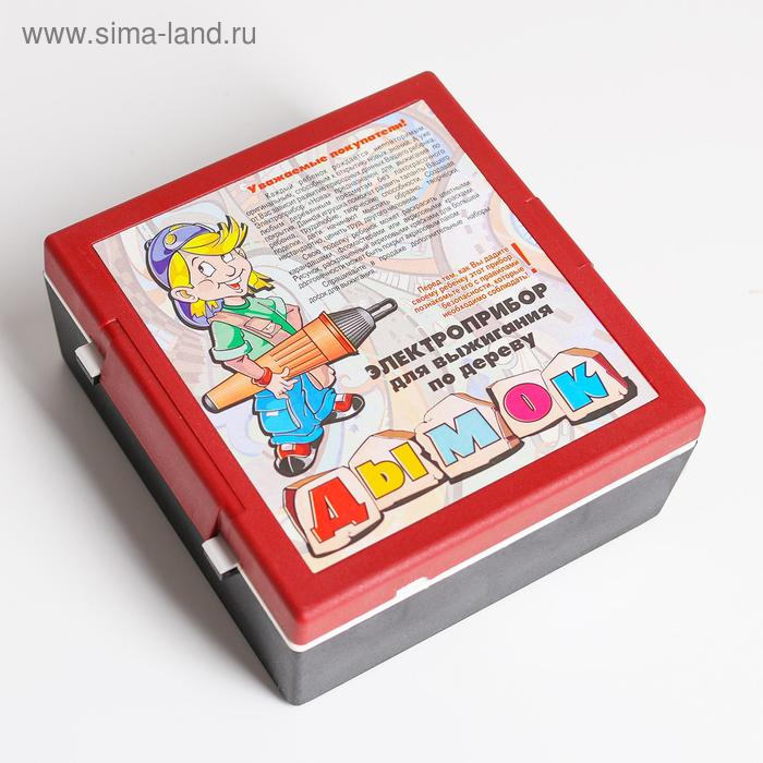 Электроприбор для выжигания по дереву «Дымок» 220 В, 20 Вт. в комплект входят образцы рисунков Электроприбор для выжигания по дереву «Дымок» 220 В, 20 Вт. в комплект входят образцы рисунков