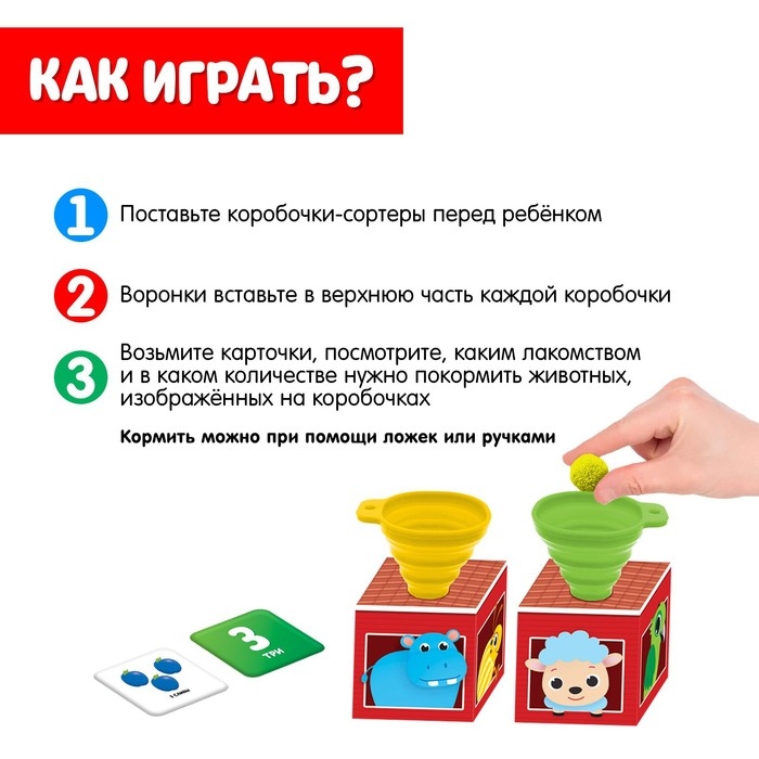 Развивающий набор-сортер &laquo;Кормушка для зверушек&raquo;