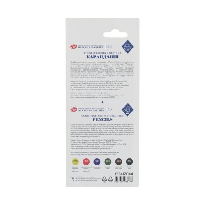 Карандаши цветные набор 6 цветов, ЗХК Карандаши цветные набор 6 цветов, ЗХК "Мастер-Класс", профессиональные