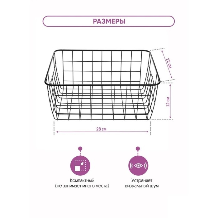Корзина для хранения Доляна &laquo;Эрин&raquo;, 28&times;22&times;11 см, цвет чёрный