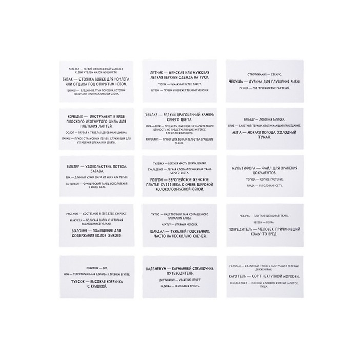 Игра настольная «Сумбурный квиз. Что это за слово» Игра настольная «Сумбурный квиз. Что это за слово»