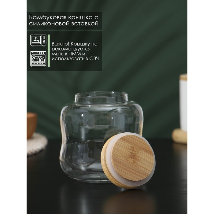 Банка стеклянная для хранения сыпучих продуктов BellaTenero &laquo;Эко. Изгиб&raquo;, 700 мл, 10,5&times;11,5 см, с бамбуковой крышкой