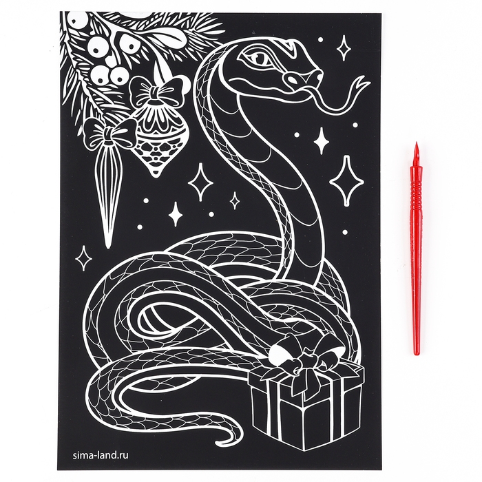 Гравюра на новый год &laquo;Змея&raquo; с золотым эффектом, А4, новогодний набор для творчества