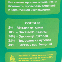 Газон "Красотень", универсальный, 1 кг Газон "Красотень", универсальный, 1 кг