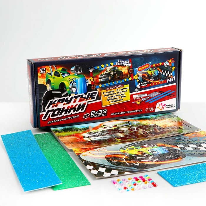 Набор для творчества &laquo;Пазл-аппликация&raquo; тачки