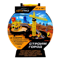 Парковка «Стройплощадка», в чемодане Парковка «Стройплощадка», в чемодане