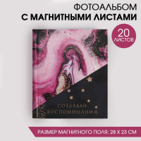 Фотоальбом на 20 магнитных листов &laquo;Создавай воспоминания&raquo;