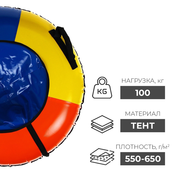 Тюбинг-ватрушка Winter Star, диаметр чехла 100 см, цвета МИКС Тюбинг-ватрушка Winter Star, диаметр чехла 100 см, цвета МИКС