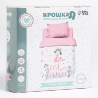 Постельное бельё детское Крошка Я "Flower dance", 112х147 см, 60х120+20 см, 40х60 см, 100% хлопок Постельное бельё детское Крошка Я "Flower dance", 112х147 см, 60х120+20 см, 40х60 см, 100% хлопок