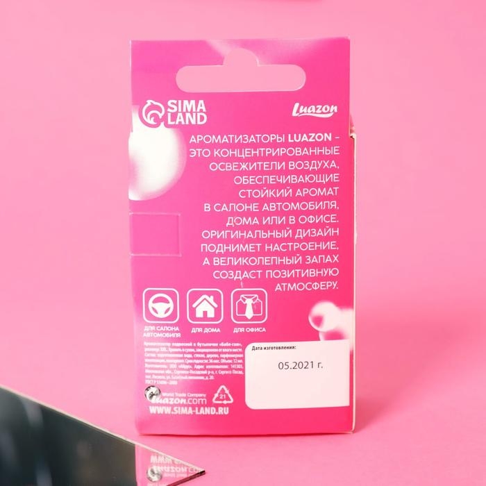 Ароматизатор подвесной в бутылочке, размер XXL &laquo;Бабл-гам&raquo;