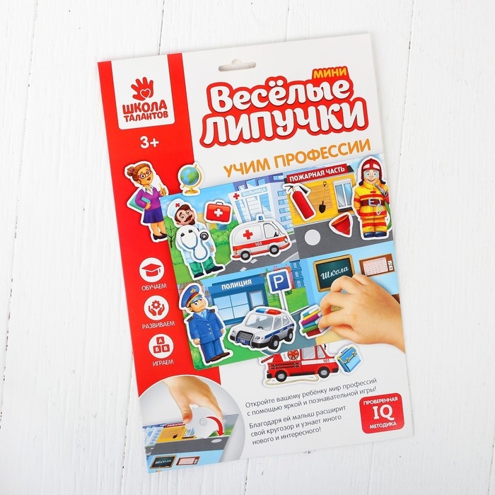 Игра на липучках, конструктор &laquo;Профессии&raquo;, Весёлые липучки МИНИ, 15 деталей