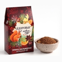 Новый год! Чай ягодно-травяной &laquo;Пряное наслаждение&raquo;, 50 г