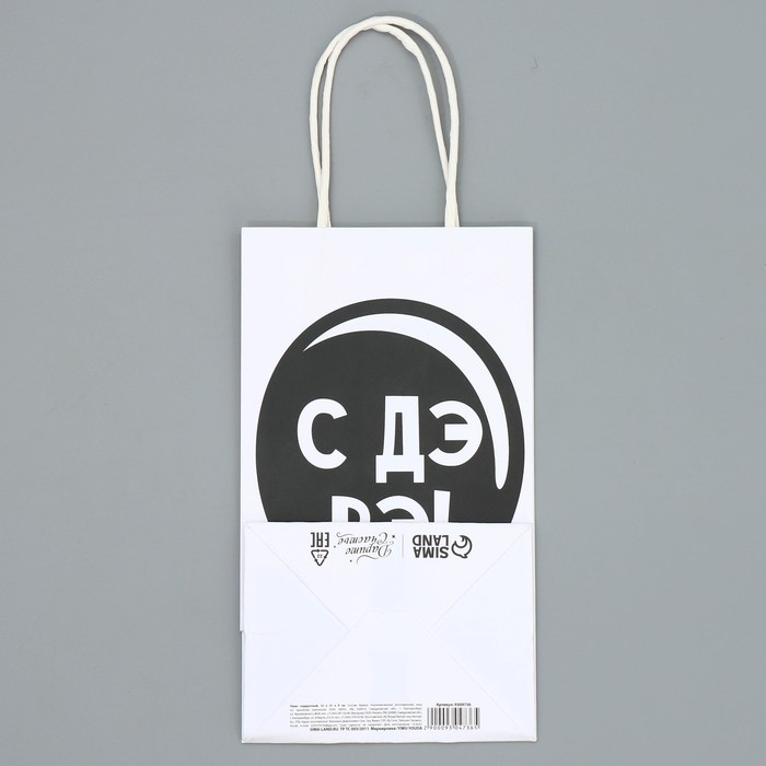 Пакет подарочный крафтовый, упаковка, &laquo;ДР&raquo;, 12 х 21 х 9 см