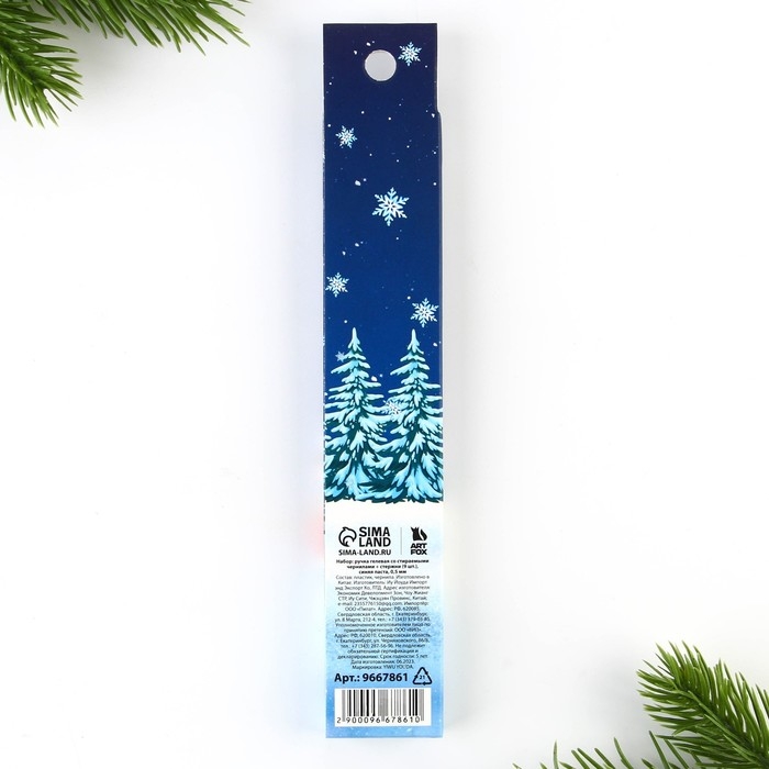 Новый год. Ручка пиши-стирай гелевая и стержни &laquo;Чудеса в твоих ручках&raquo;, синяя паста, 0.5 мм