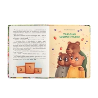 Сборник добрых историй &laquo;Папа,почитай!&raquo;