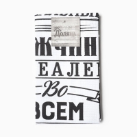 Полотенце кухонное Доляна "Джентльмен" 35х60 см, 100% хлопок, рогожка Полотенце кухонное Доляна "Джентльмен" 35х60 см, 100% хлопок, рогожка