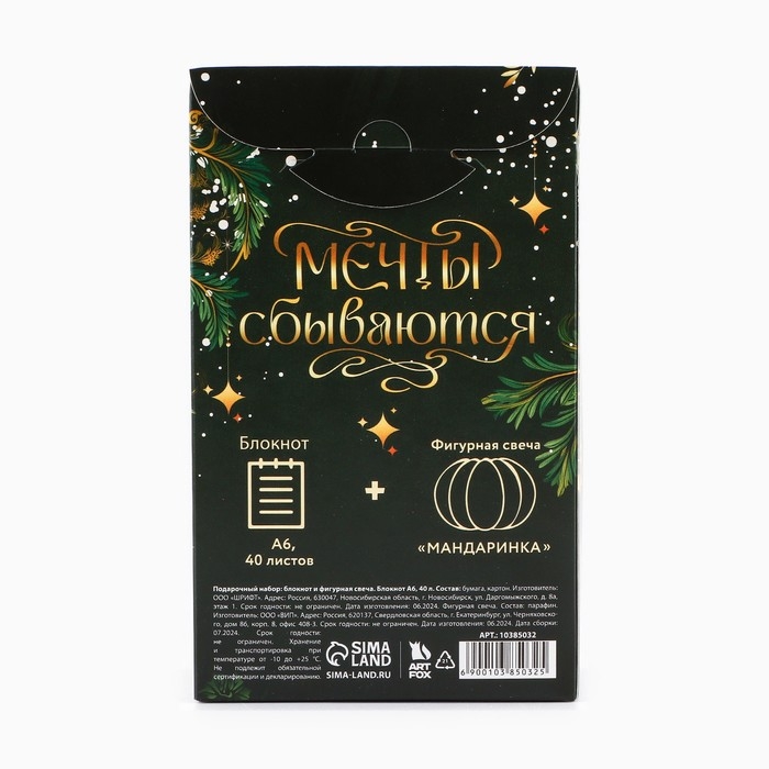 Подарочный набор новогодний блокнот А6, 40 л и фигурная свеча &laquo;Сказочный олень&raquo;