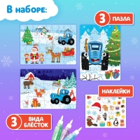 Новогодний творческий набор пазлов «Синий трактор» Новогодний творческий набор пазлов «Синий трактор»