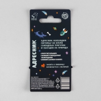 Адресник &laquo;Верный спутник&raquo; для вложения записки, капсула 5.2х1.4 см