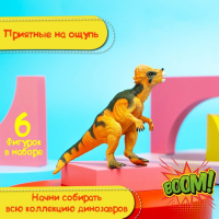 Набор динозавров &laquo;Юрский период&raquo;, 6 фигурок