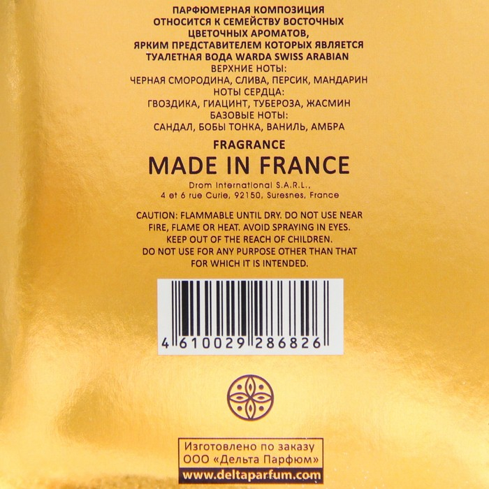 Туалетная вода женская Arabian Nights Rubine, 100 мл (по мотивам Warda (Swiss Arabian) Туалетная вода женская Arabian Nights Rubine, 100 мл (по мотивам Warda (Swiss Arabian)