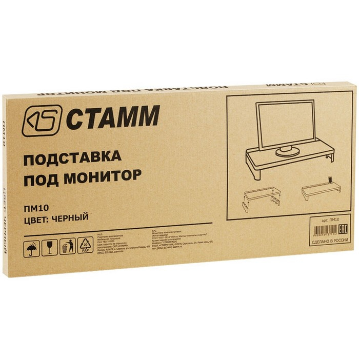 Подставка под монитор, Стамм, 51 х 24 х 7.4 см, офисная, чёрная