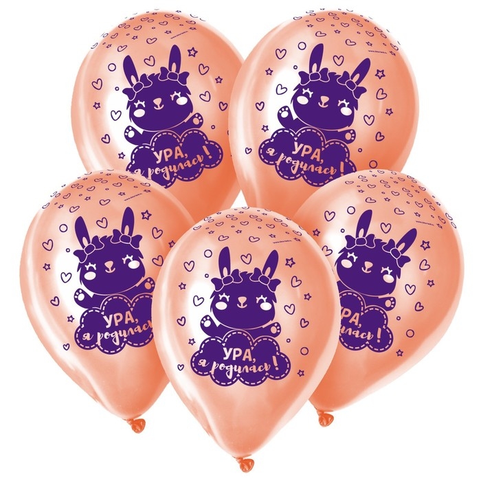 Воздушный шар латексный 12" &laquo;Ура, я родилась&raquo;, зайка, пастель, 25 шт.